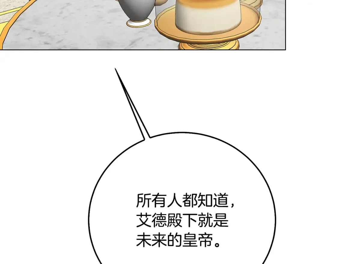 第72话 紫罗兰项链 第154页
