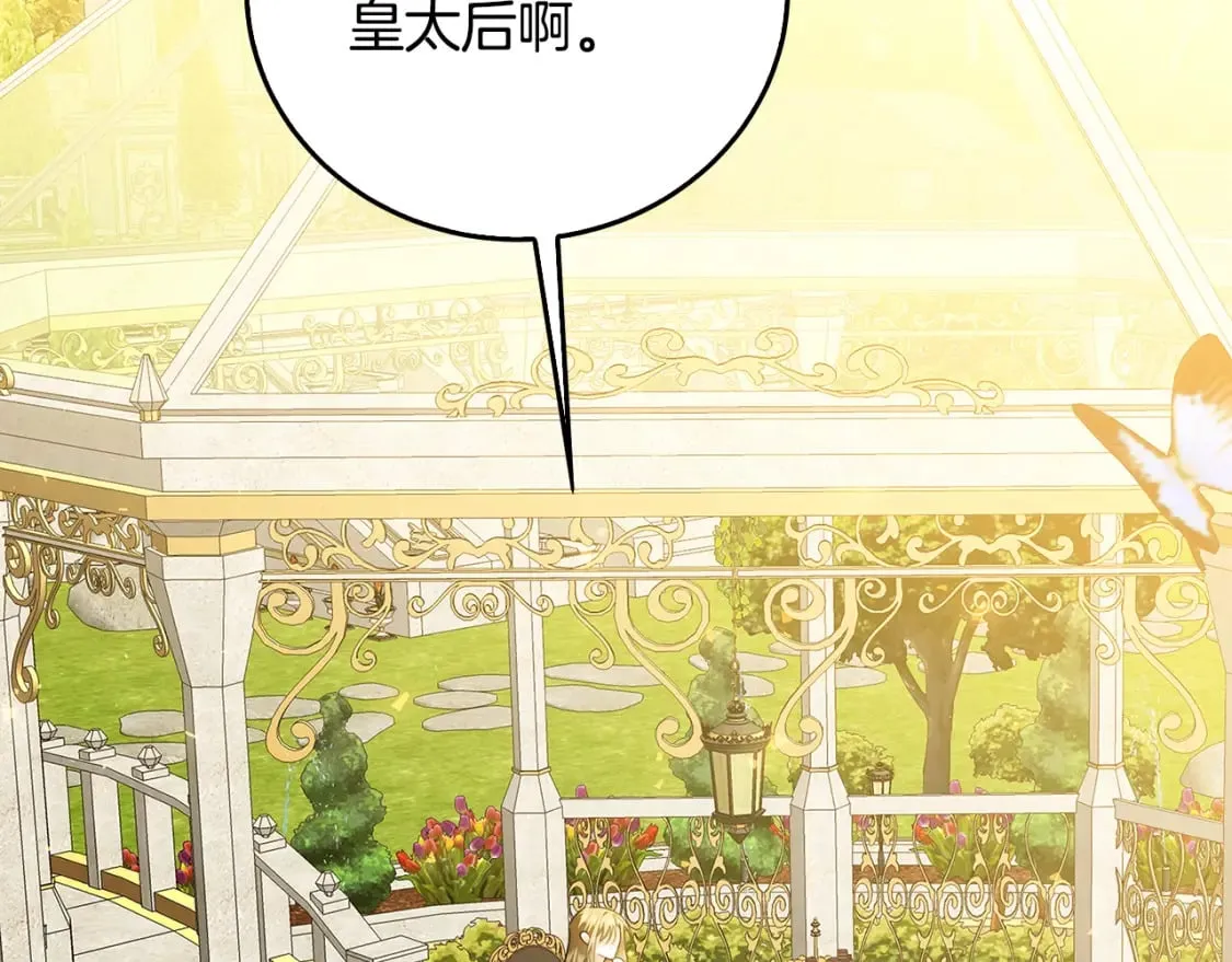 第72话 紫罗兰项链 第156页