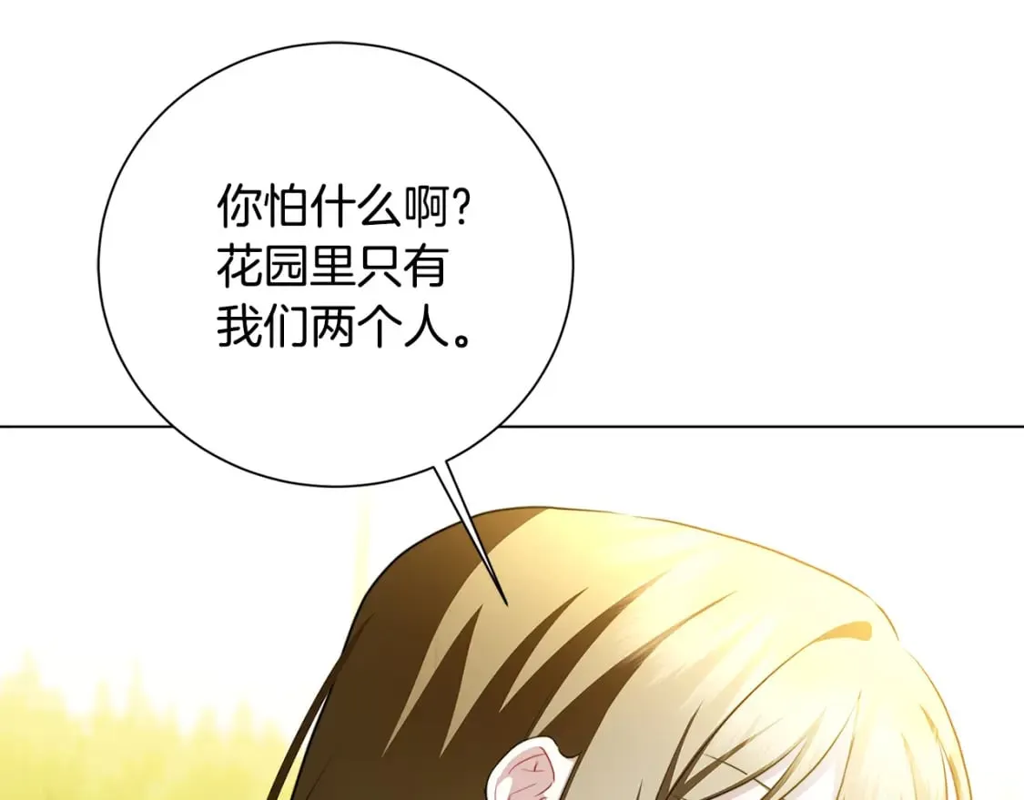 第72话 紫罗兰项链 第159页