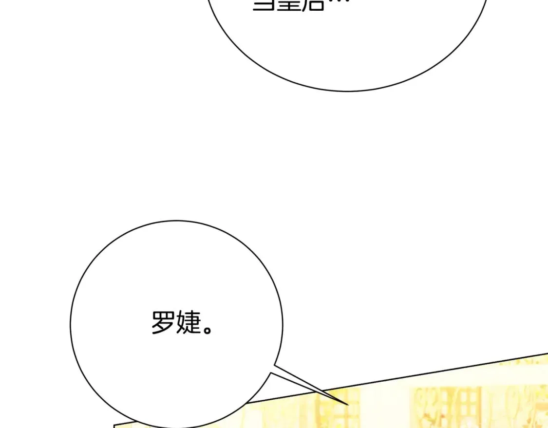 第72话 紫罗兰项链 第162页