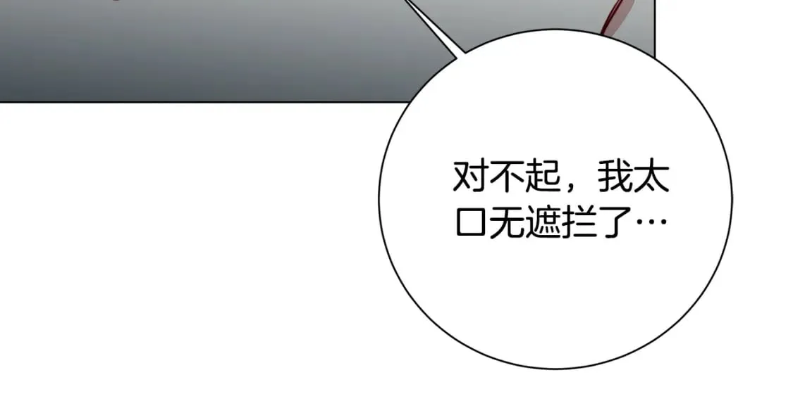 第72话 紫罗兰项链 第169页