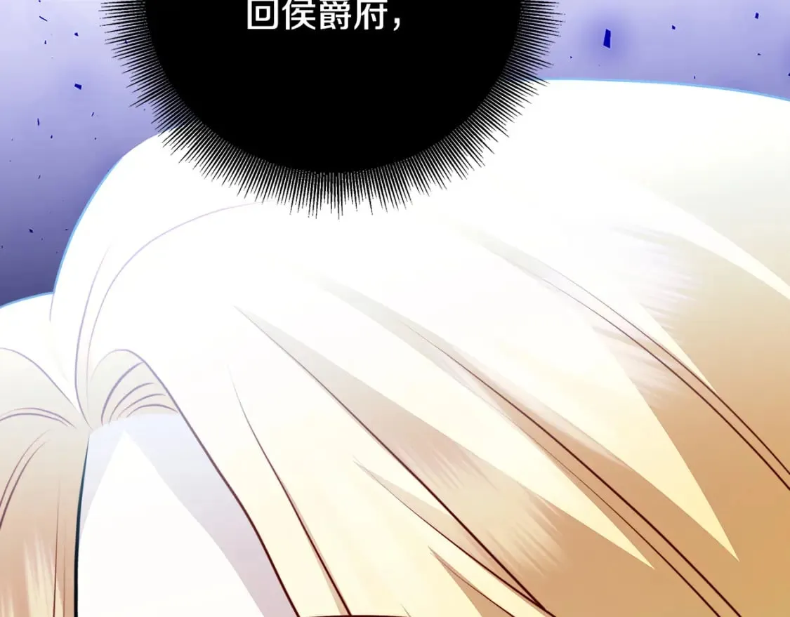第72话 紫罗兰项链 第173页