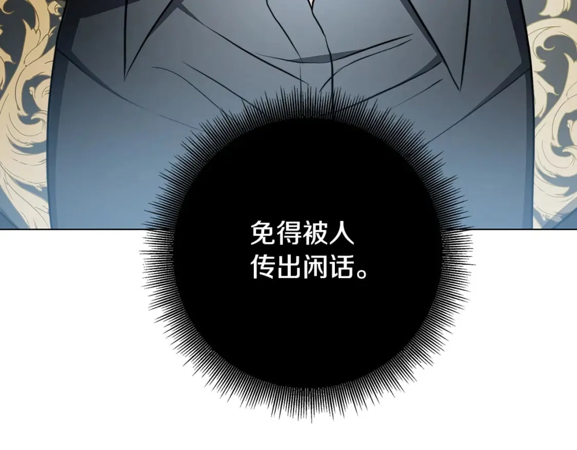 第72话 紫罗兰项链 第177页