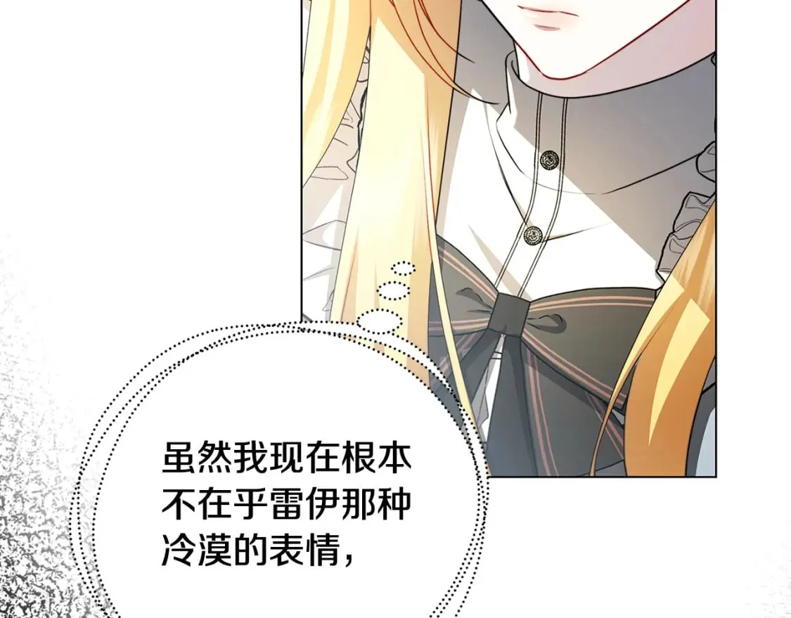 第72话 紫罗兰项链 第180页