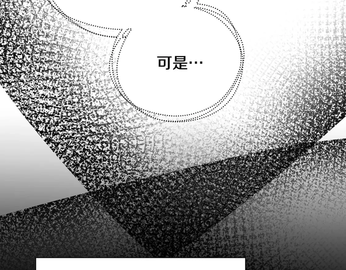 第72话 紫罗兰项链 第181页