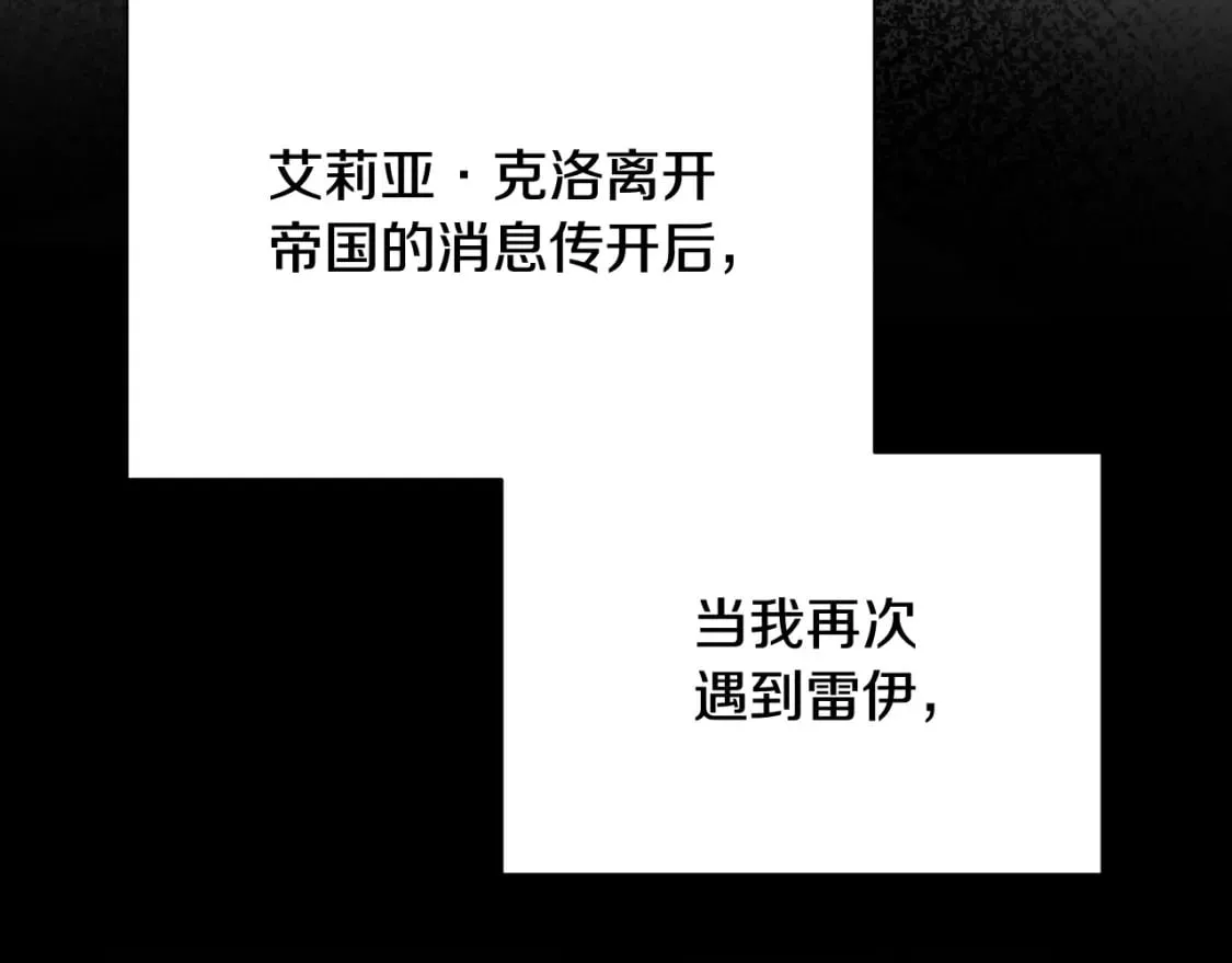 第72话 紫罗兰项链 第182页