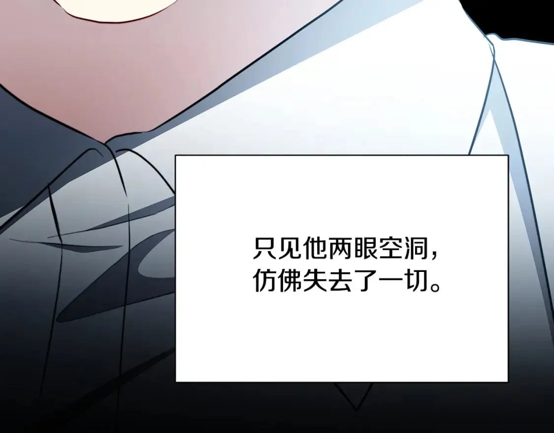 第72话 紫罗兰项链 第185页
