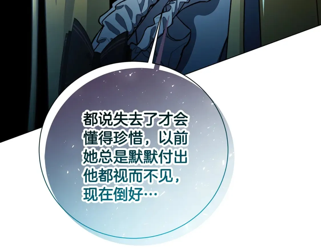 第72话 紫罗兰项链 第191页
