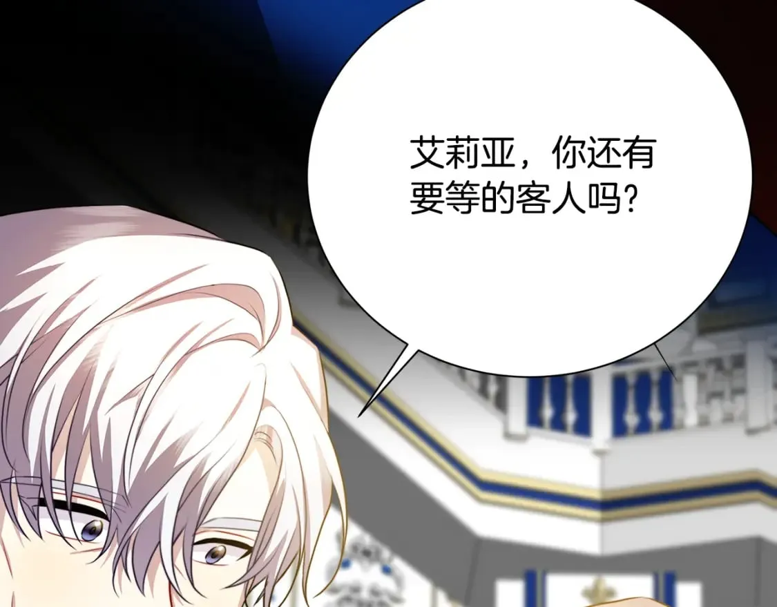 第78话 派对正式开始 第69页