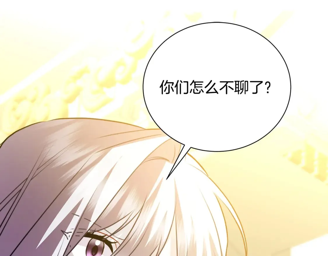 第78话 派对正式开始 第162页