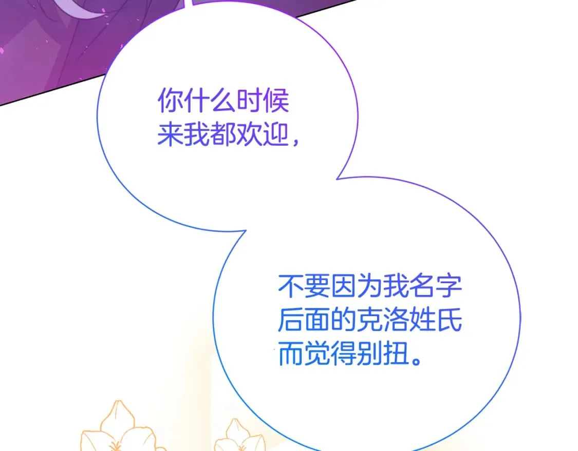 第76话 为朋友解围 第178页