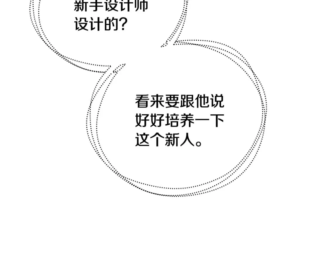 第76话 为朋友解围 第207页