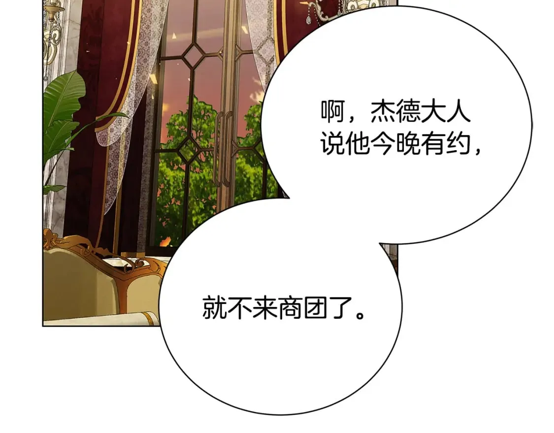 第75话 重回帝国 第162页