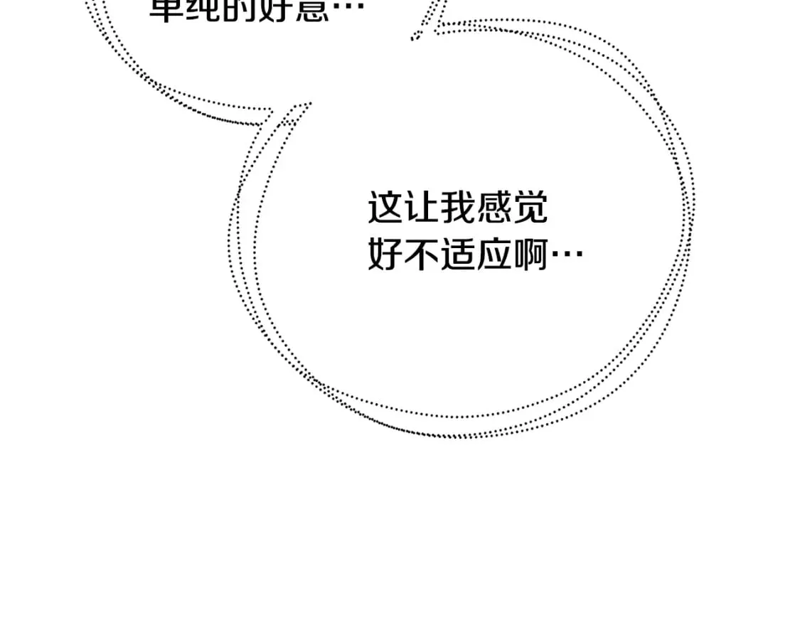 第80话 身份暴露 第26页