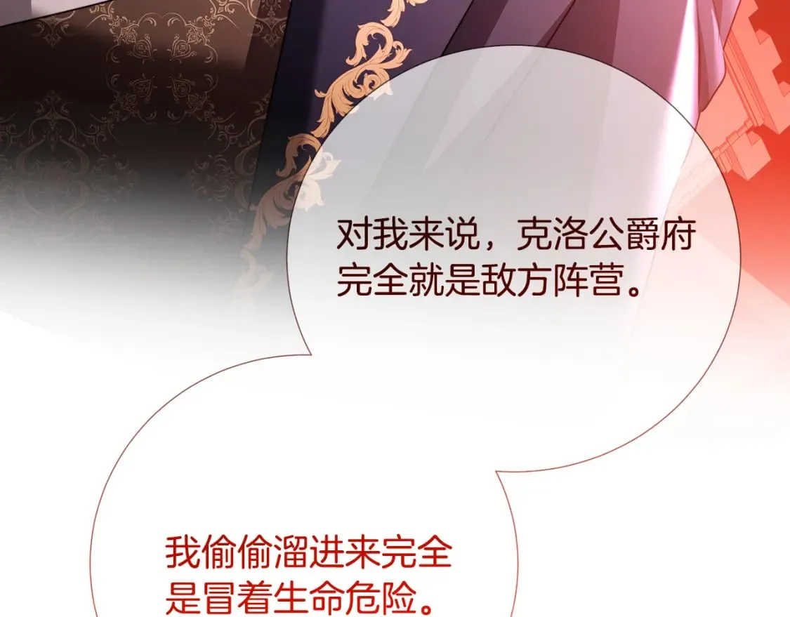 第81话 笑里藏刀 第128页