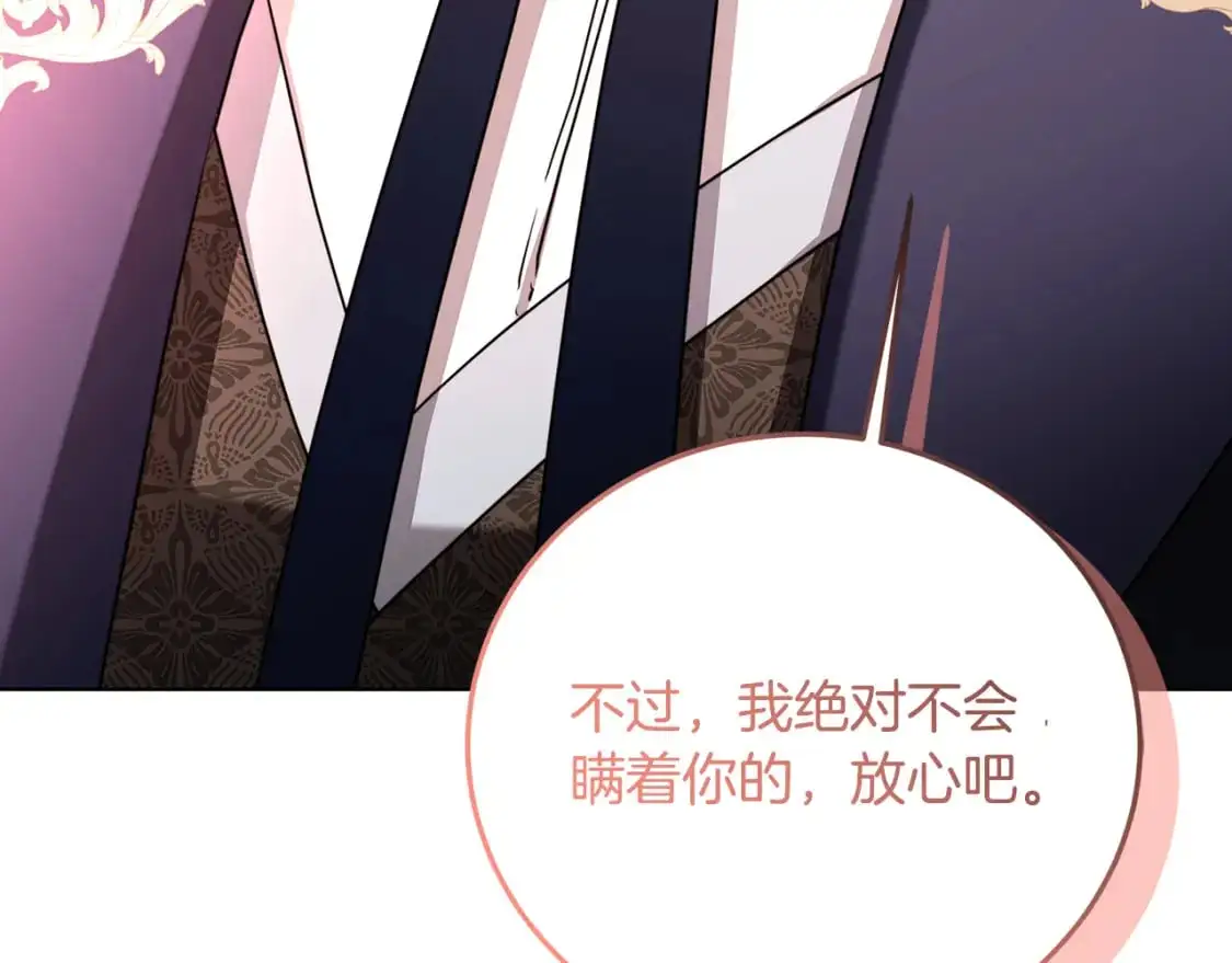 第83话 莫名的愤怒 第43页