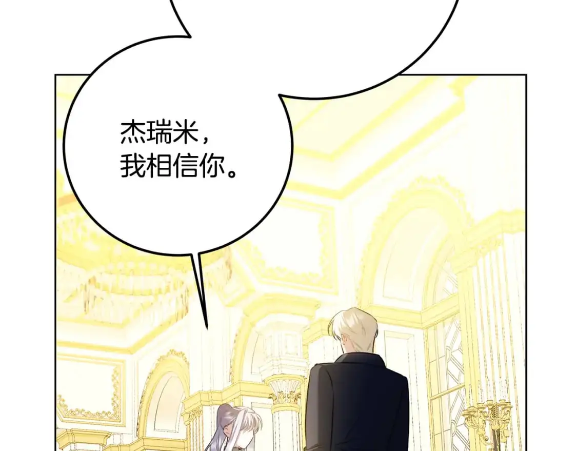 第83话 莫名的愤怒 第46页