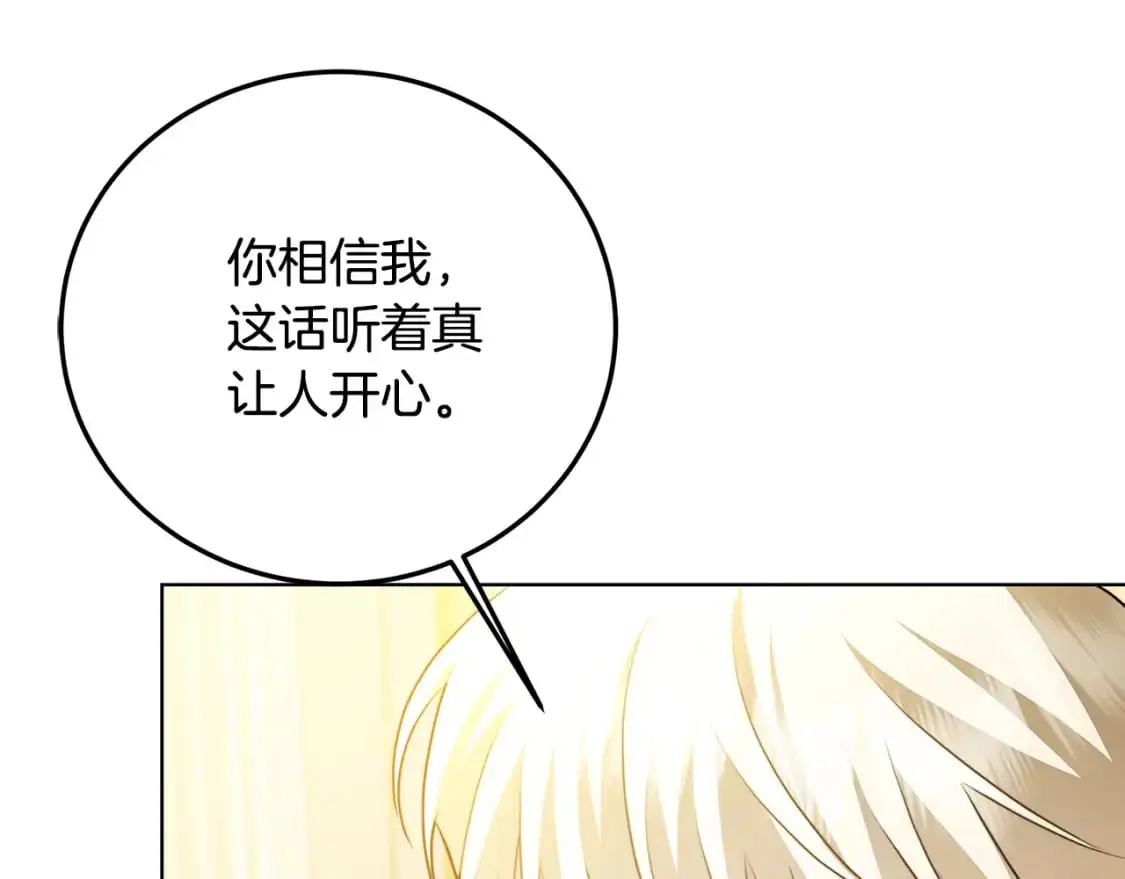 第83话 莫名的愤怒 第48页