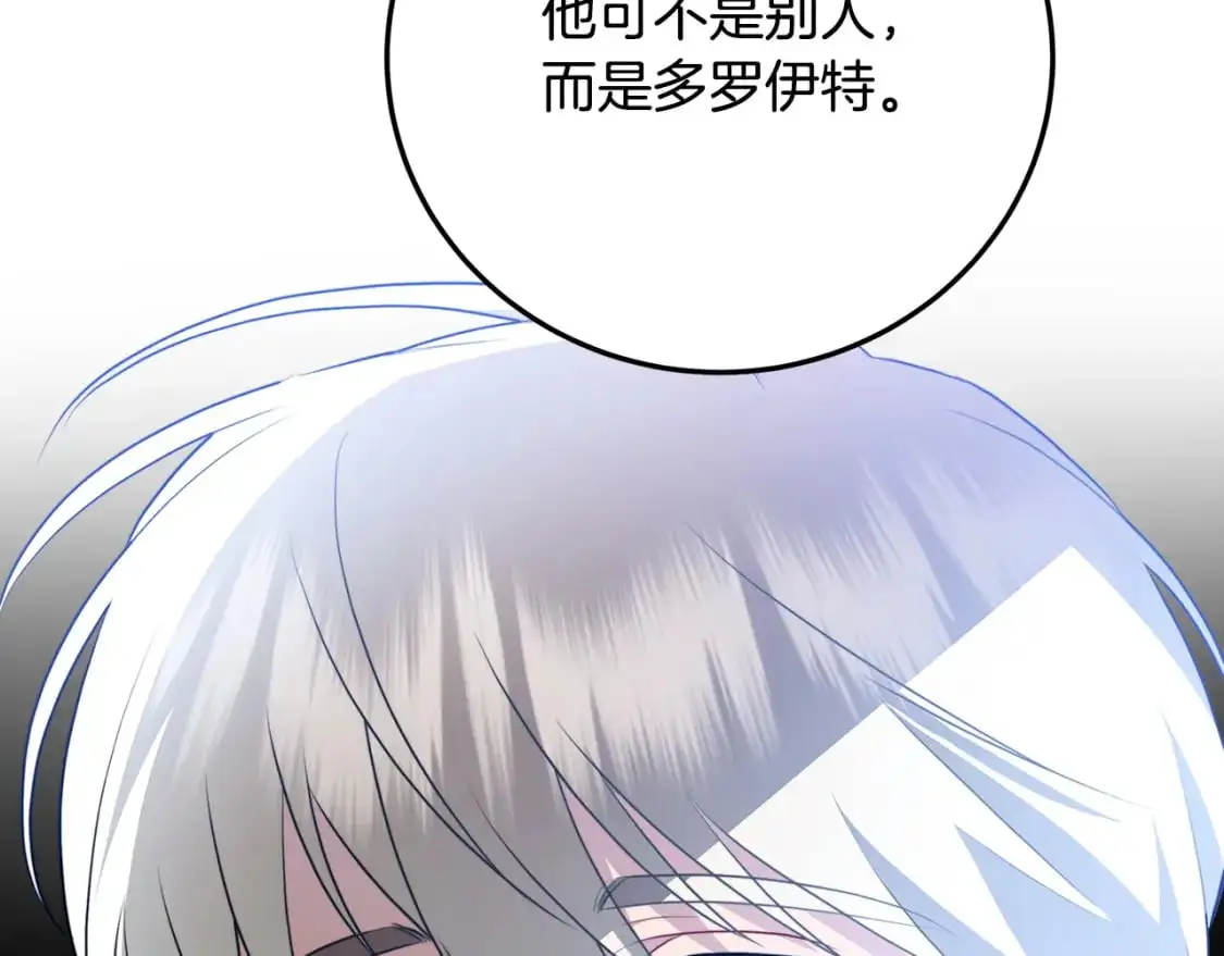 第83话 莫名的愤怒 第118页