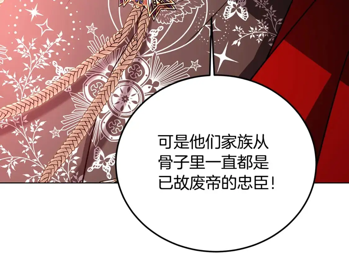 第83话 莫名的愤怒 第128页