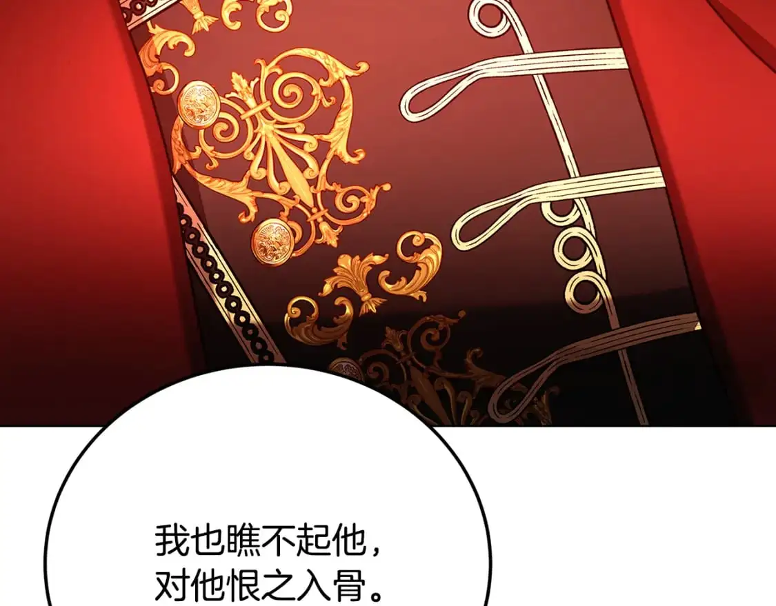 第83话 莫名的愤怒 第134页