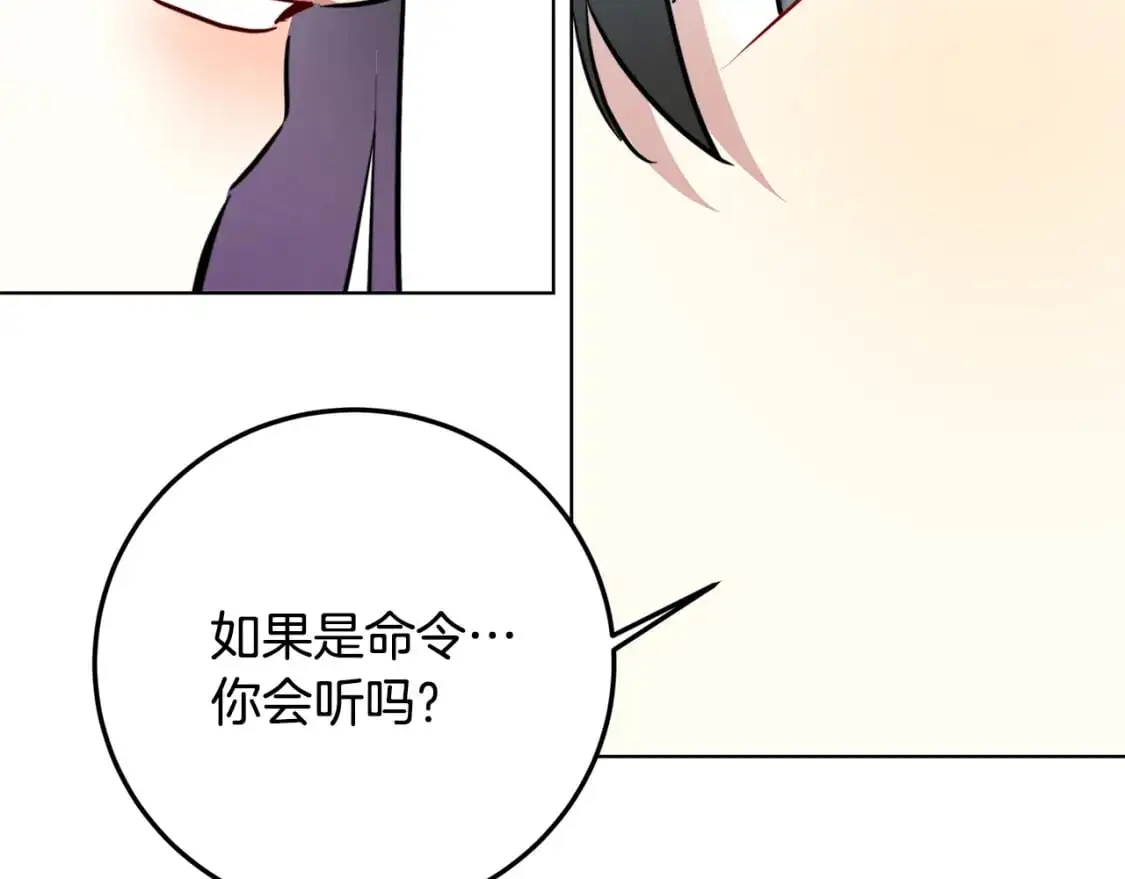 第83话 莫名的愤怒 第151页