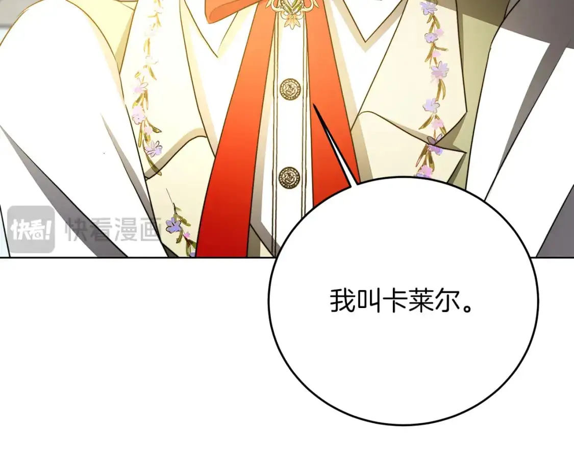 第84话 帅气的外祖父 第124页