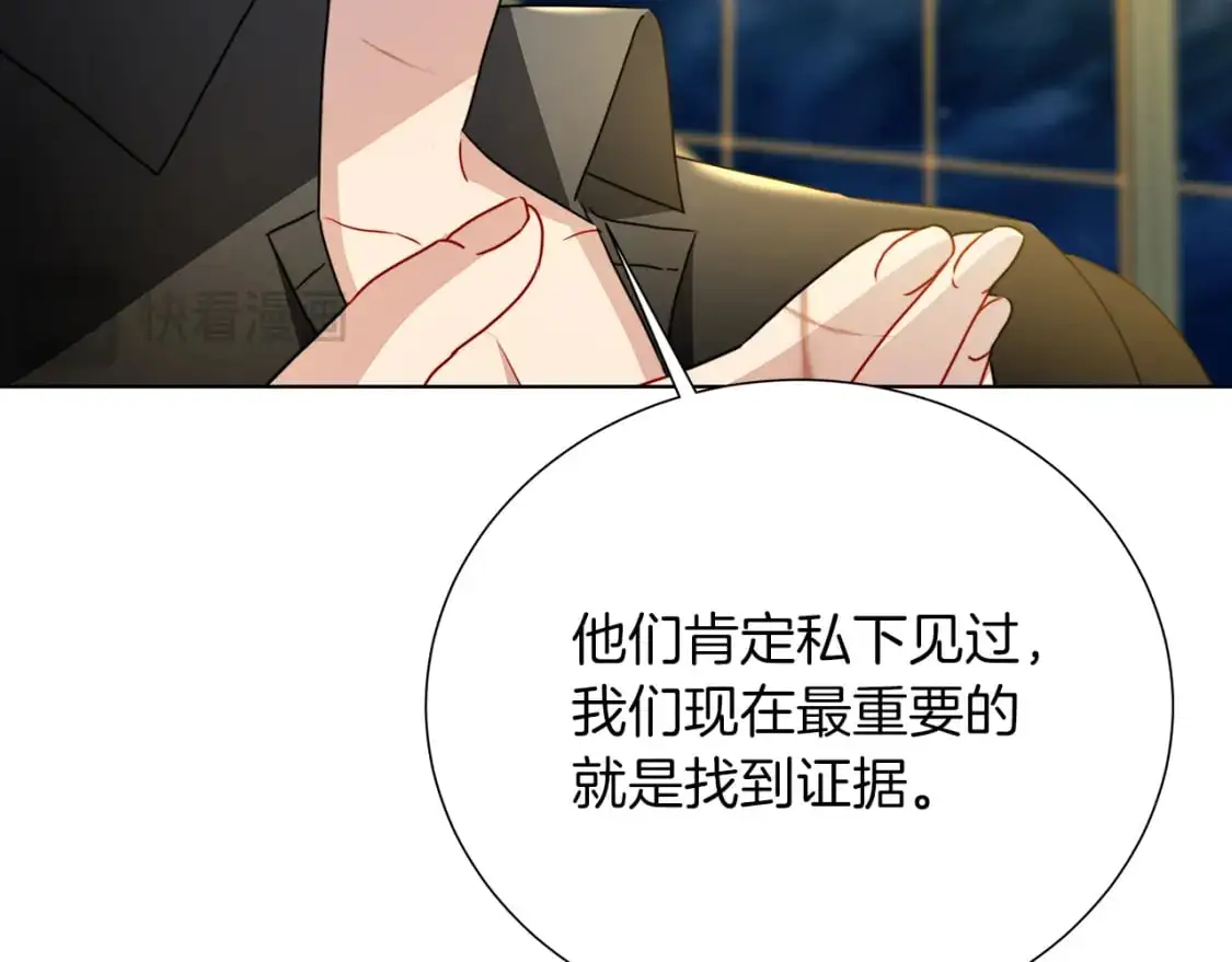 第85话 送孩子去学院 第82页