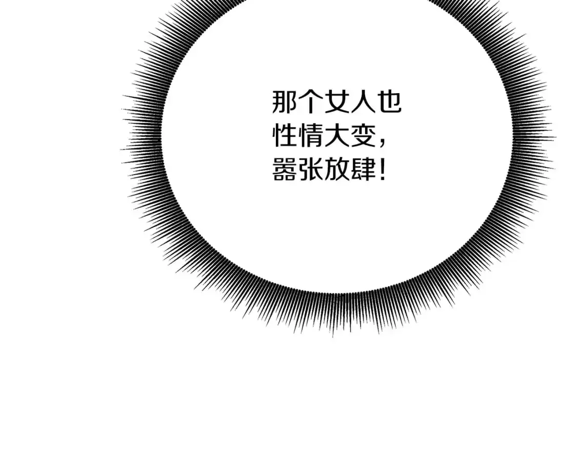 第85话 送孩子去学院 第182页