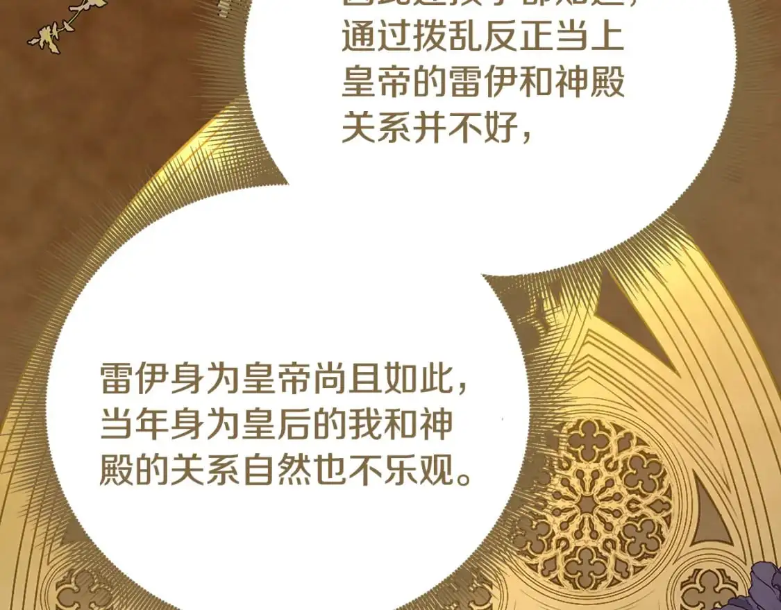 第89话 父子异心 第165页