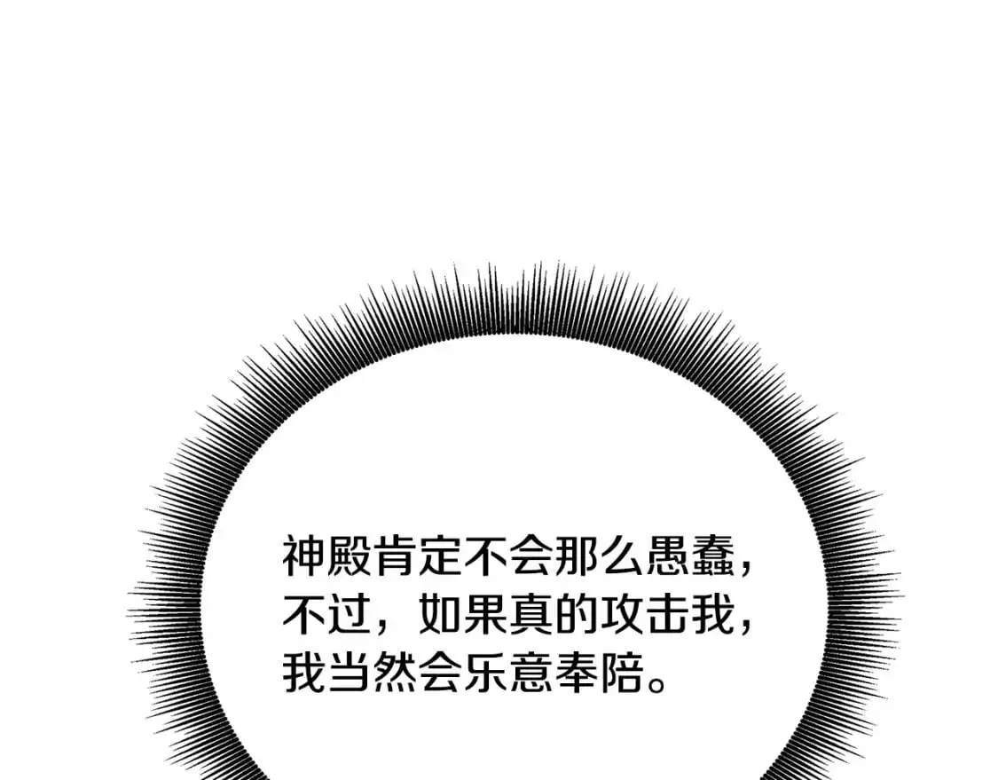 第89话 父子异心 第188页