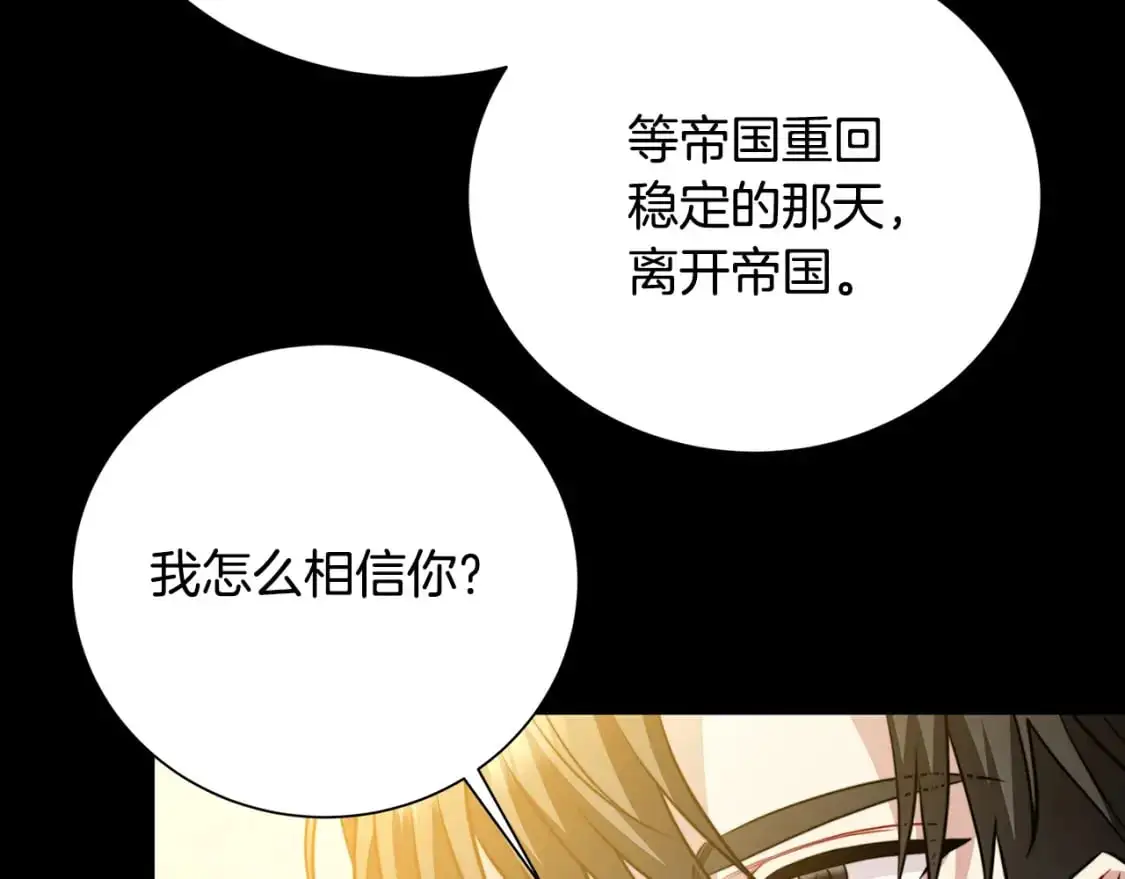 第90话 多陪陪孩子 第120页