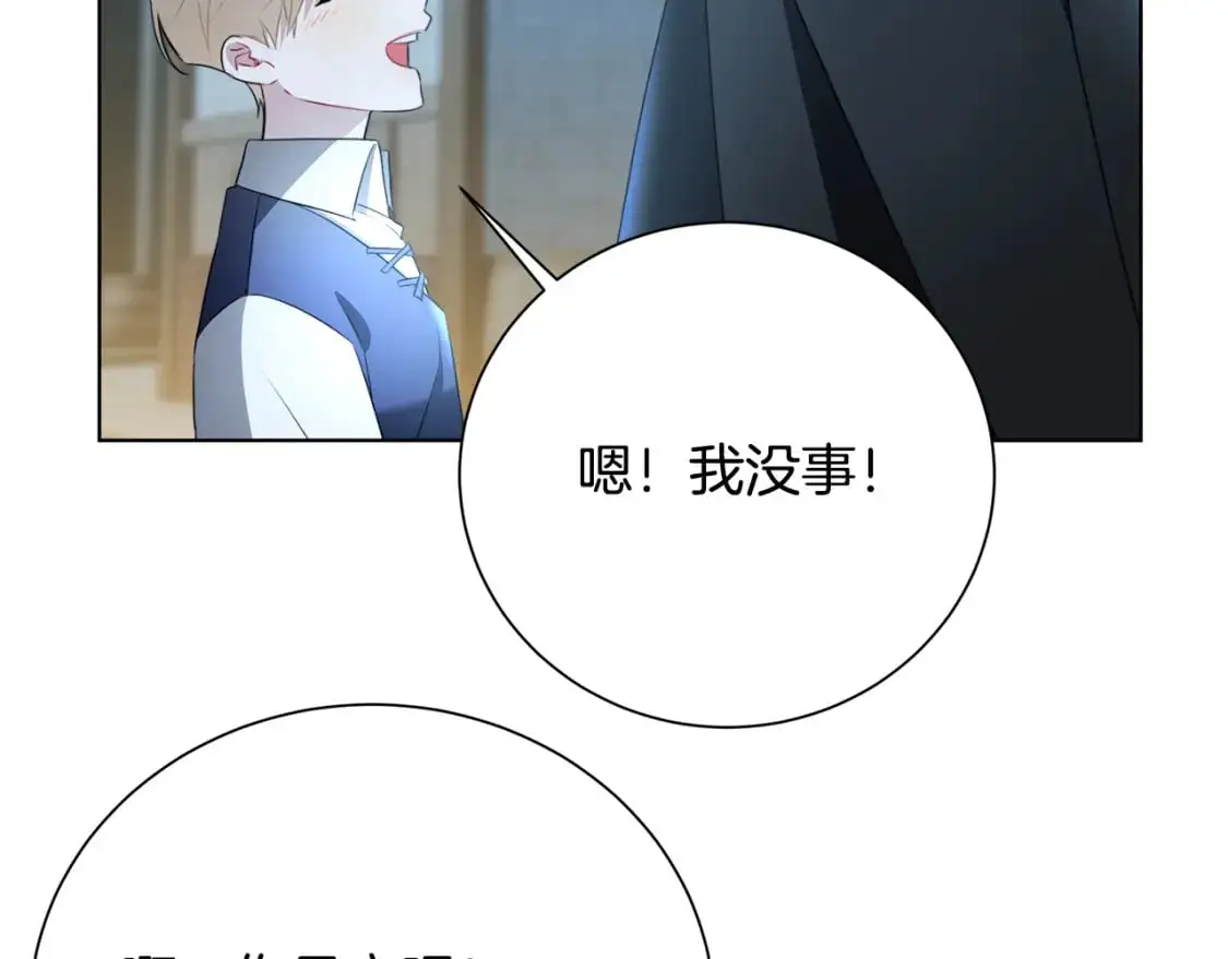 第90话 多陪陪孩子 第141页