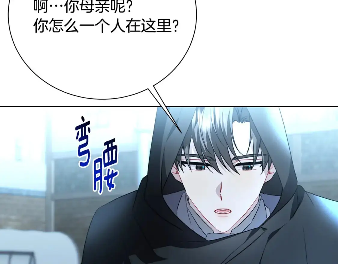 第90话 多陪陪孩子 第142页