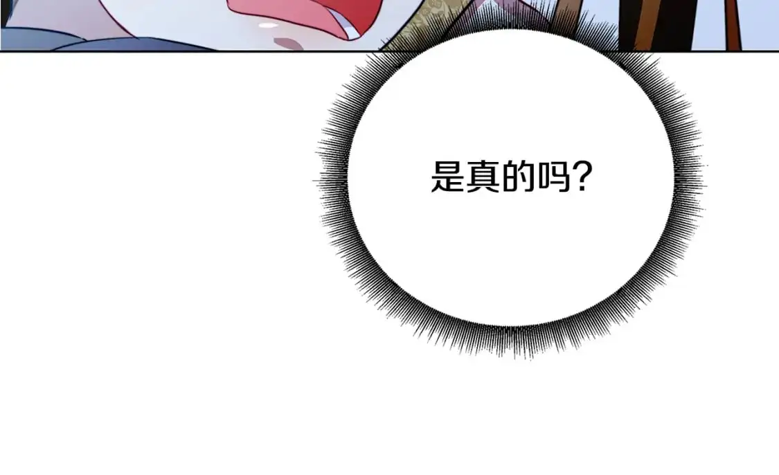第91话 孩子被发现 第50页