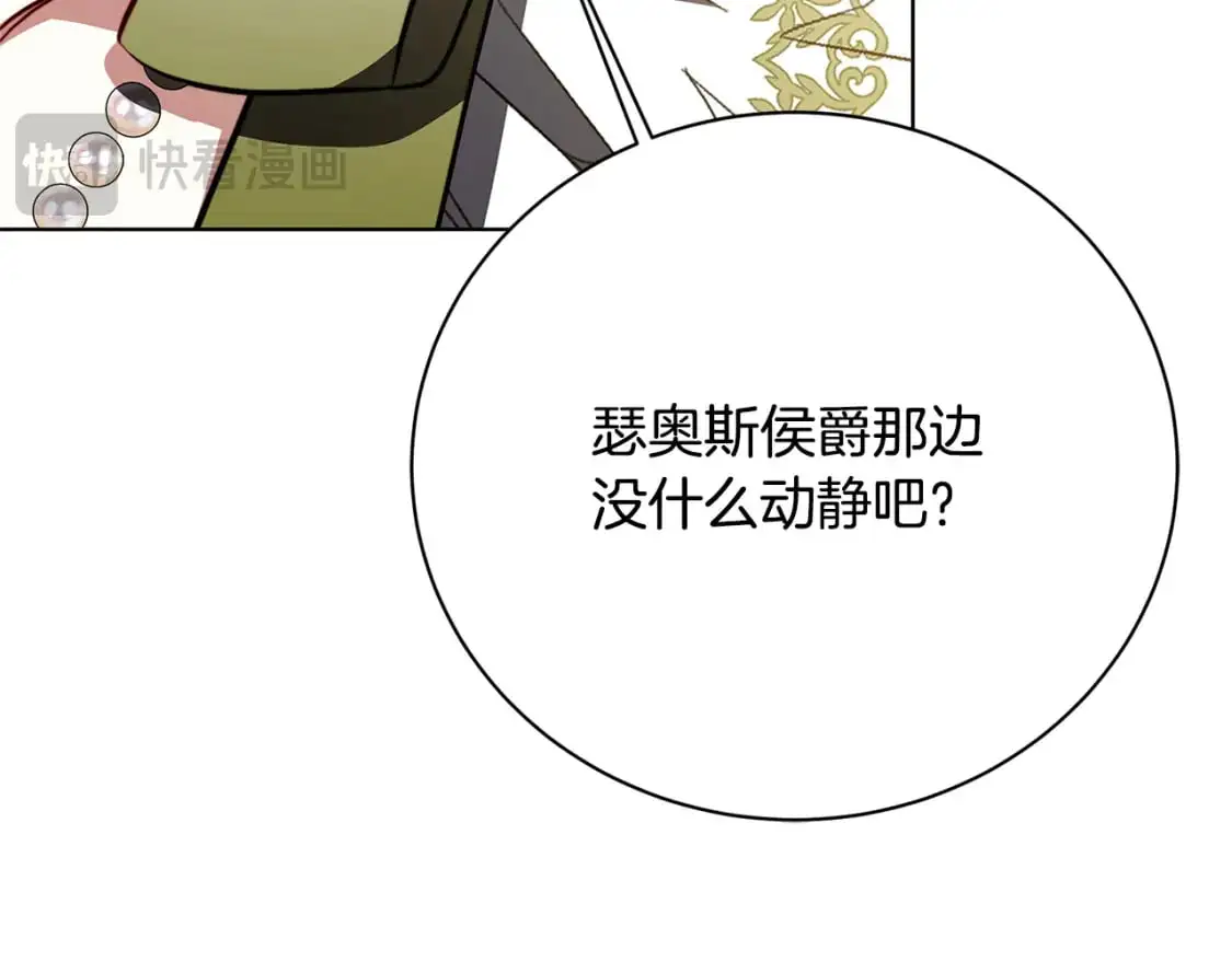 第92话 危机重重 第36页