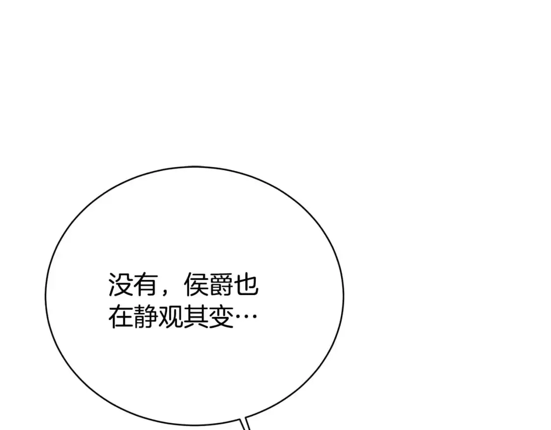 第92话 危机重重 第38页