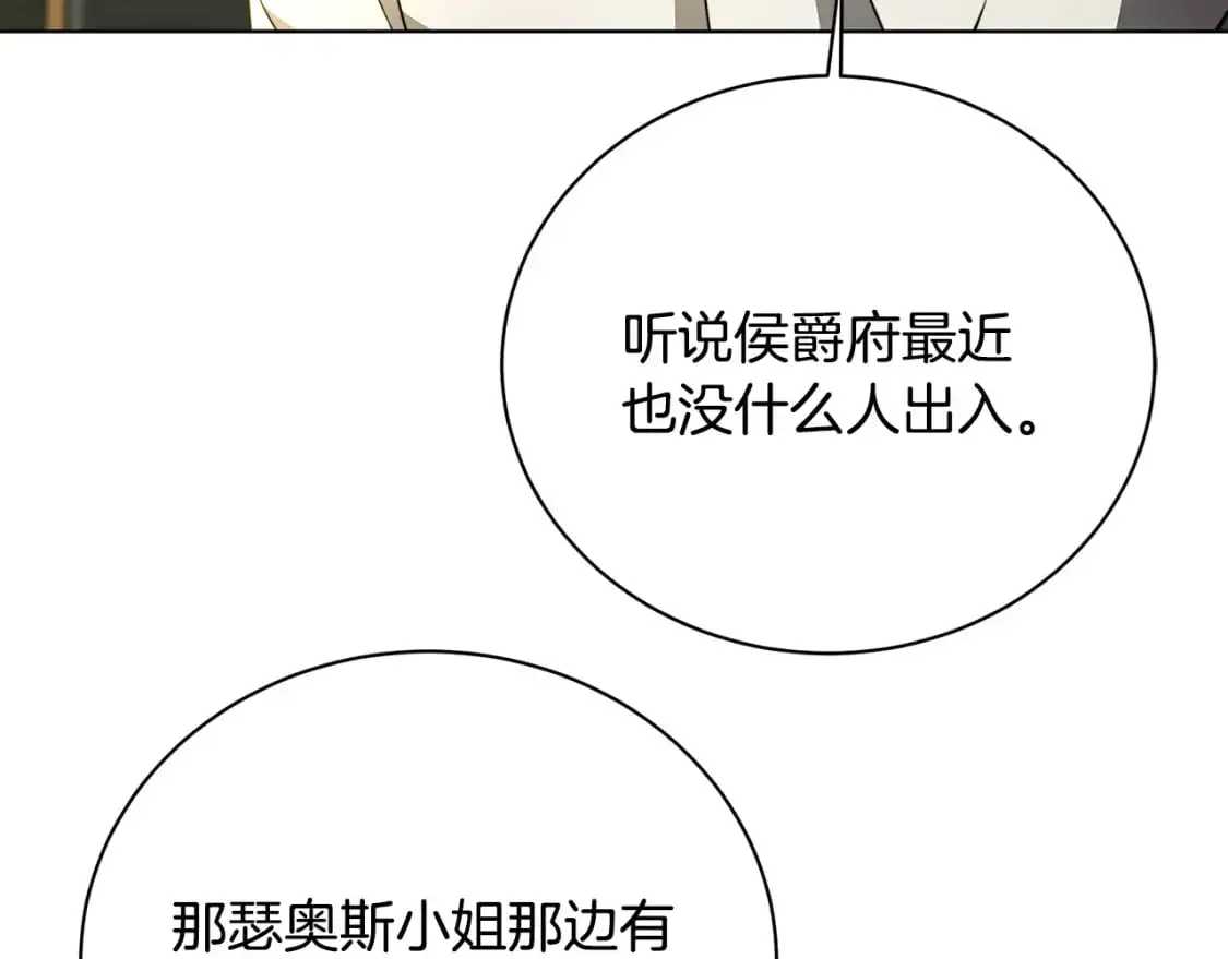 第92话 危机重重 第40页