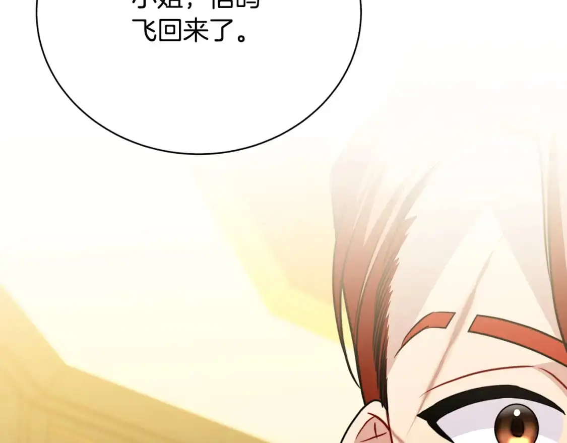 第92话 危机重重 第59页