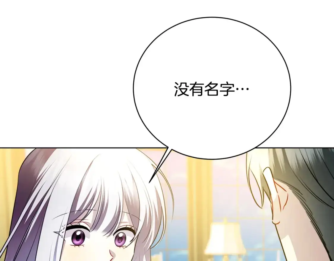 第92话 危机重重 第63页