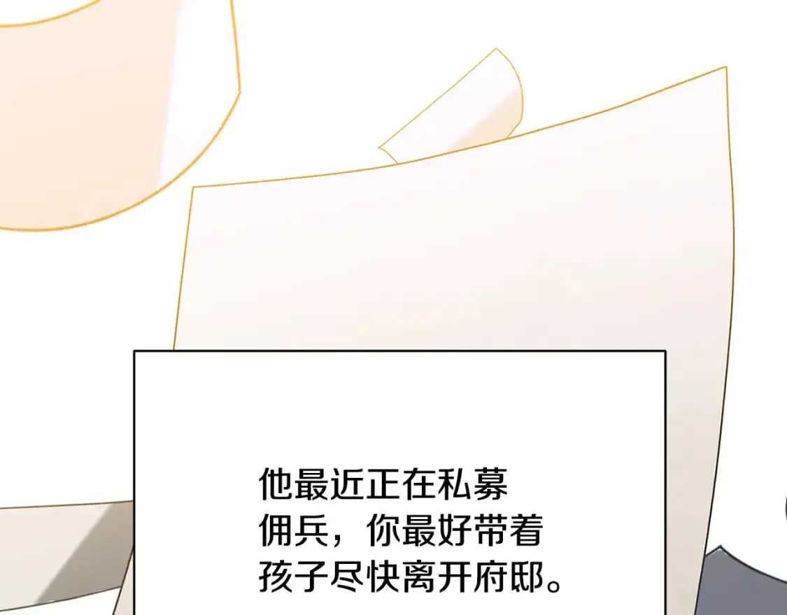 第92话 危机重重 第69页