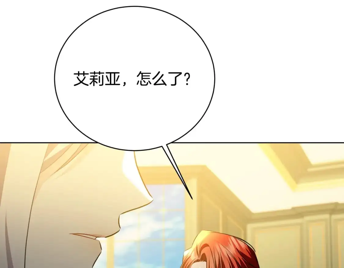 第92话 危机重重 第76页