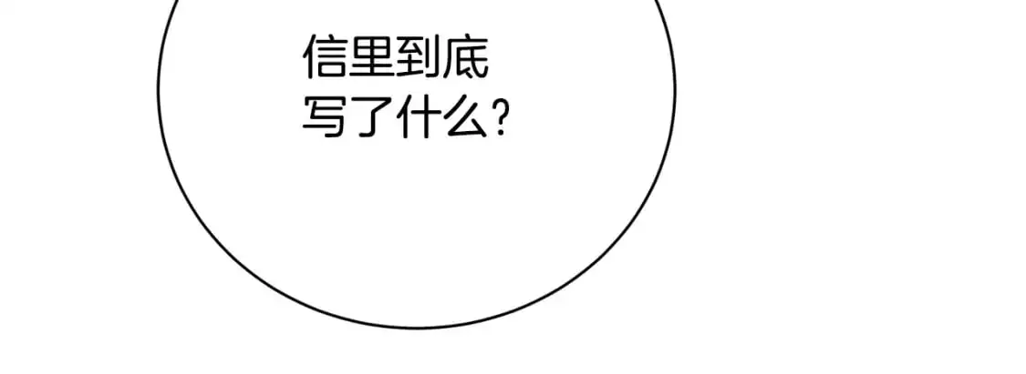 第92话 危机重重 第78页