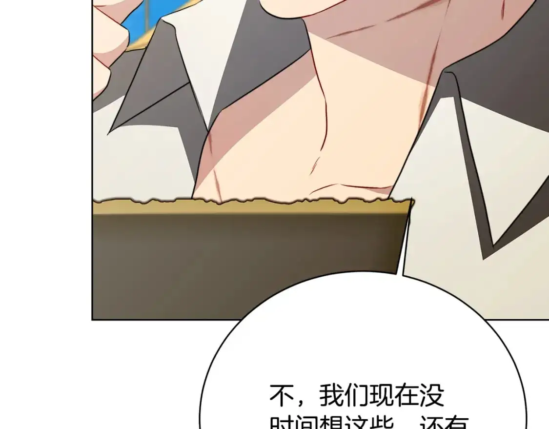 第92话 危机重重 第84页