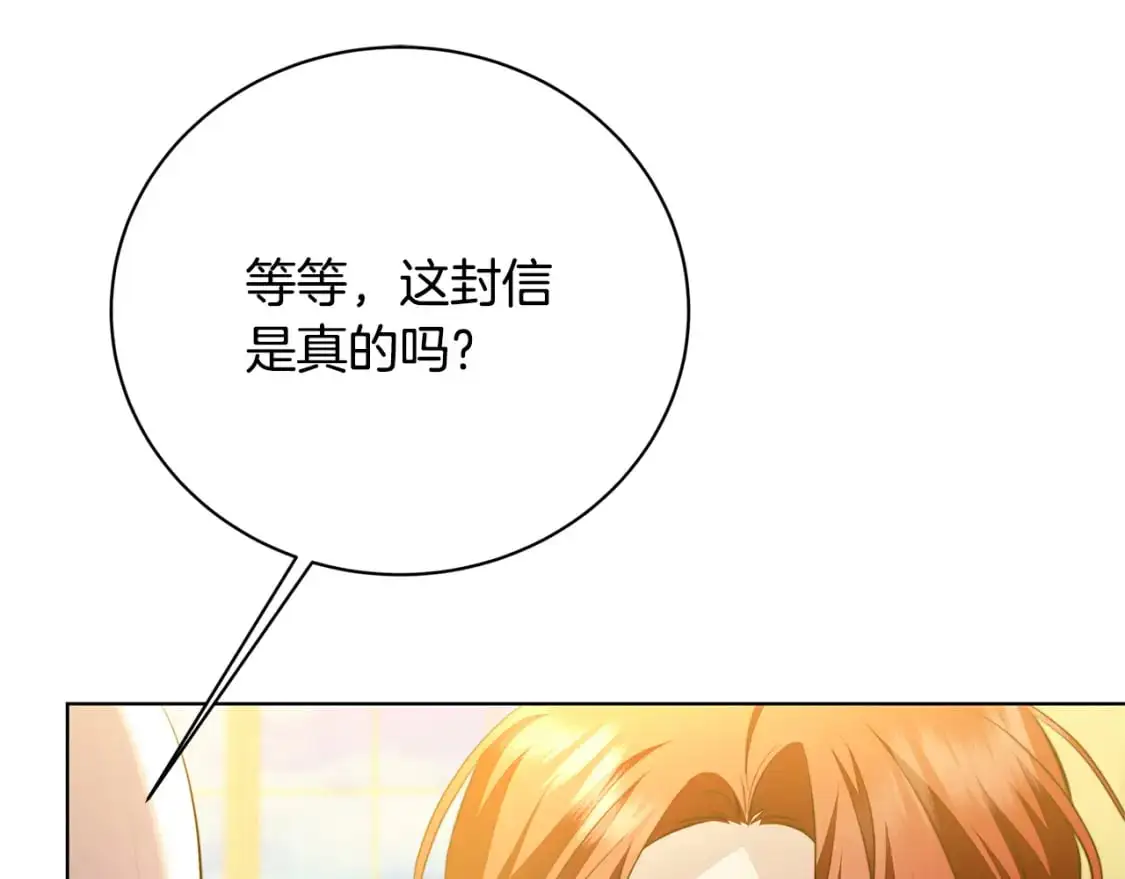 第92话 危机重重 第94页
