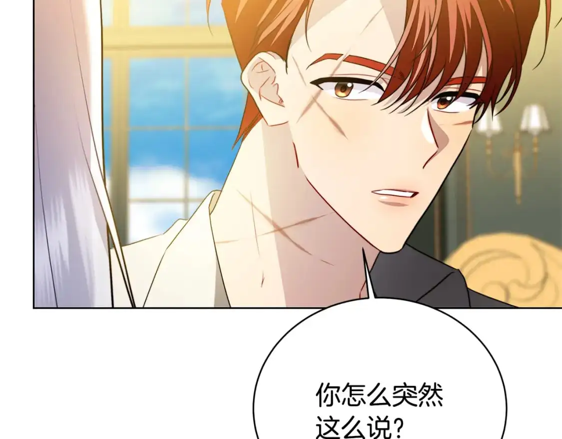 第92话 危机重重 第95页