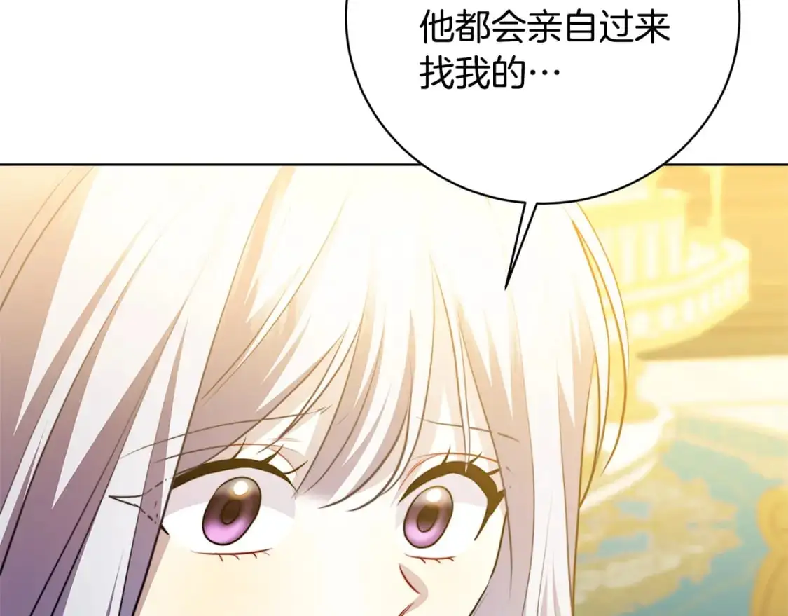 第92话 危机重重 第97页