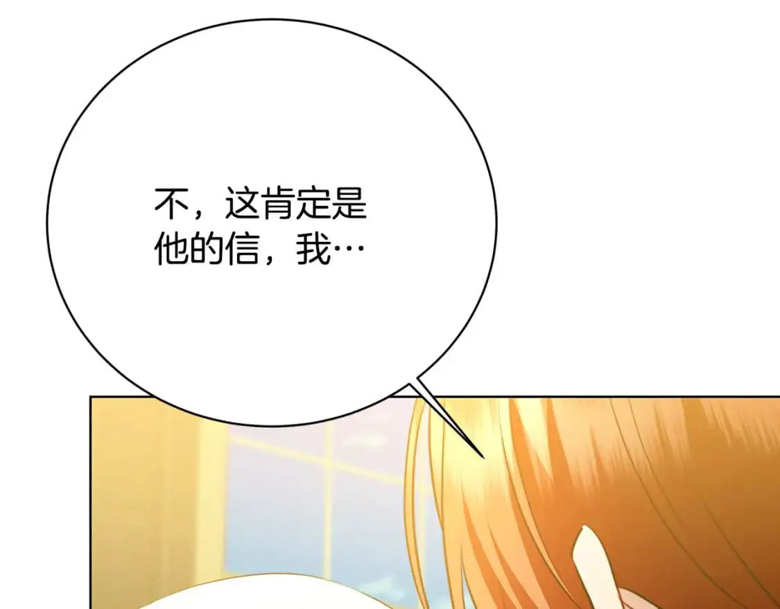 第92话 危机重重 第99页