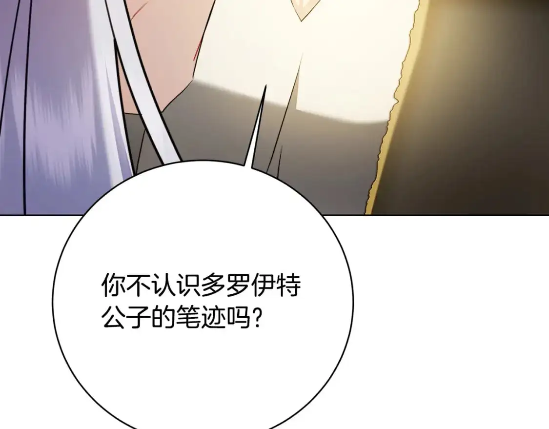 第92话 危机重重 第103页