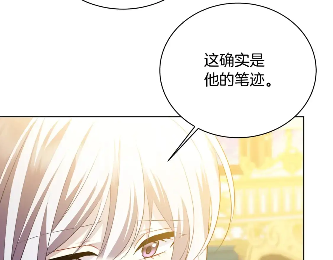 第92话 危机重重 第104页